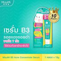 MizuMi B3 Acne Concentrate Serum เซรัมลดรอยสิว  ลดรอยแดง ลดรอยดำ ผิวเป็นสิว ผิวแพ้ง่าย แบบหลอด 9 กรัม