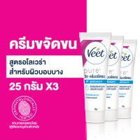 Veet [แพ็ค 3] วีท ครีมขจัดขน สูตรอโลเวร่า สำหรับผิวบอบบาง ขนาด 25กรัม