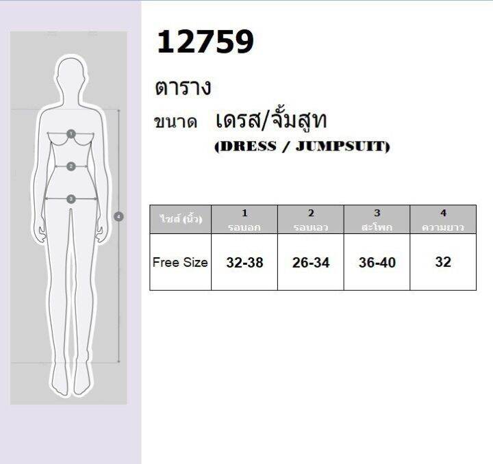 12759-jumpsuit-จั้มคอวีแขนยาว-ขาสั้นปลายขาบาน-แต่งระบาย-ผ้าวูลพีชพิมพ์ดอกไม้-ข้างเอวมีสายเย็บติดไว้ผูกเอว-มีซิปหลัง