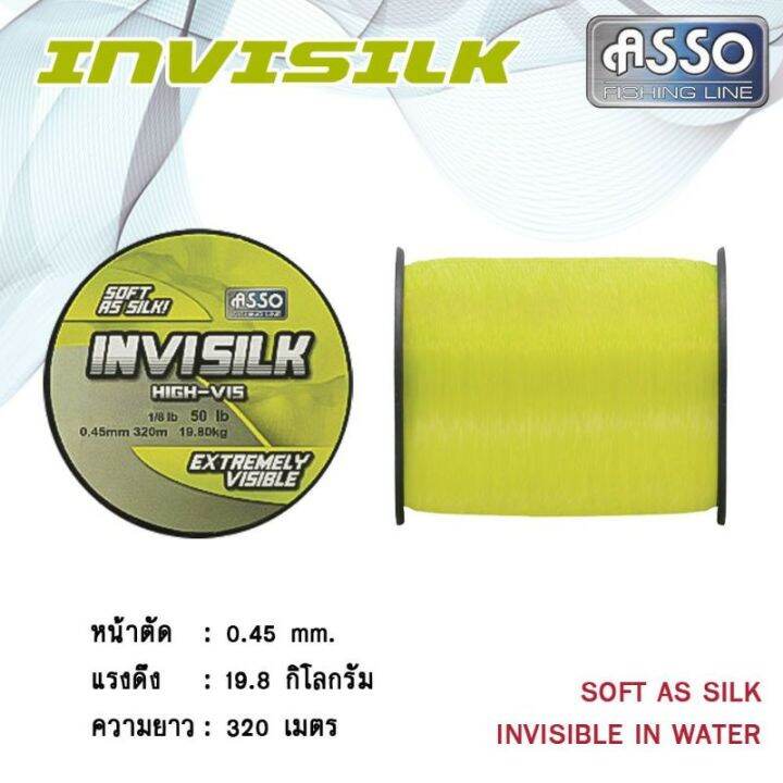 เอ็นตกปลา-asso-invisilk-สีเหลือง