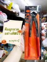 คีมผูกลวด,ตัดลวดยี่ห้อpumpkinฟักทอง8นิ้วของดีมีคุณภาพ