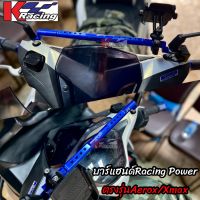 บาร์อเนกประสงค์RacingPower Aerox/Xmax