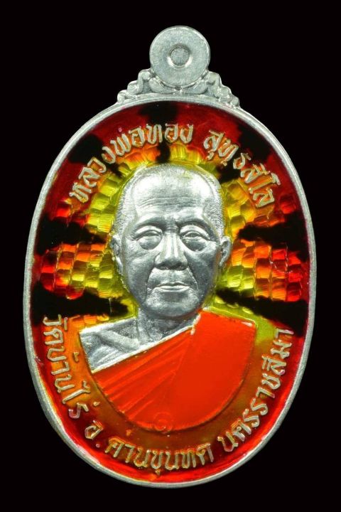 ลุ้นเนื้อวัดดวง-เหรียญรุ่นพิเศษ๖รอบ-หลวงพ่อทอง-สุทธฺสีโล-วัดบ้านไร่