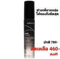 Joico Hair Shake Liquid to powder texturizing finishing 150ml สเปรย์ช่วยเพิ่มโวลุ่ม