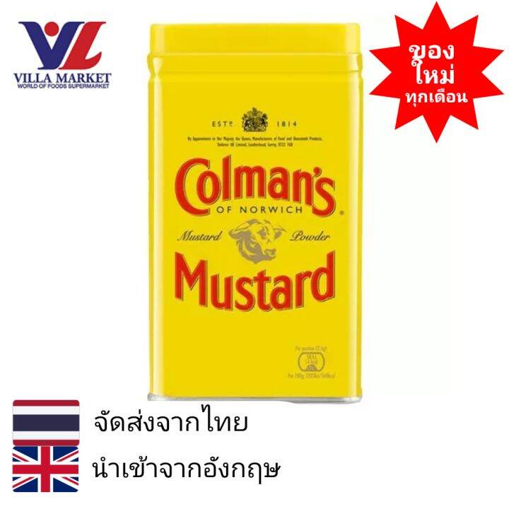 Colman's English Mustard Powder 113g โคลแมนส์ มัสตาร์ด แบบผง Lazada.co.th