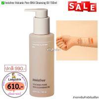 ✅พร้อมส่ง แท้✅ Innisfree Volcanic Pore BHA Cleansing Oil 150ml