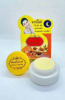 ครีมขมิ้นโกลด์ ไวท์เทนนิ่ง ไนท์ ครีม B White Cosmetic(ขนาด 7 กรัม)