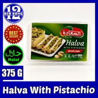 Halva With Pistachio - 375 G /&amp;/ حلاوة طحينية بالفستق  { EXP Date: 00 / 07 / 2024 }