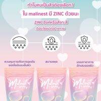 มาลิเนส Malinest 10 แถม1 ซอง เอาใจสายตุน คุ้มสุดๆ ส่งฟรีมีปลายทาง