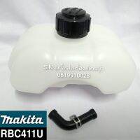 ถังน้ำมัน+ฝา+สายน้ำมัน Makita RBC411U