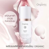 เซรั่มลดฝ้า สูตรออร์แกนิค G&amp;T Organic Melasma ผลัดเซลส์ผิวหน้าใหม่ ด้วยสารสกัดจากธรรมชาติ 30ml