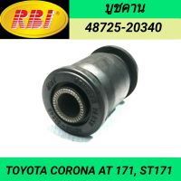 บูชคาน ยี่ห้อ RBI สำหรับรถ TOYOTA CORONA AT 171, ST171 **ราคา1ตัว**