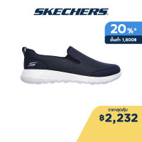 Skechers สเก็ตเชอร์ส รองเท้าผู้ชาย Men GOwalk Max Clinched Walking Shoes - 216010-NVY Air-Cooled Goga Mat 5-Gen Technology, Machine Washable, Ortholite