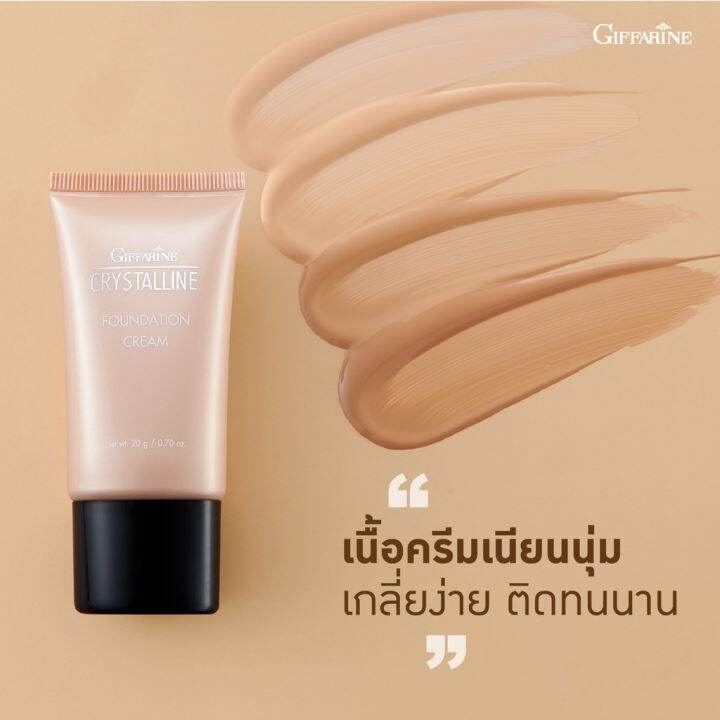 กิฟฟารีน-ครีมรองพื้น-คริสตัลลีน-รองพื้นชนิดครีม-ปกปิด-ผสานสารบำรุงและสารกันแดด-เนื้อบางเบา-ติดทนนาน-แลดูเรียบเนียน-รองพื้น-ผสม-กันแดด-กันน้ำ-กันเหงื่อ