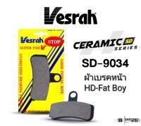 ผ้าเบรคหน้า Vesrah SD-9034 สำหรับ HD-Fat Boy เกรดเซรามิค นุ่ม เงียบ