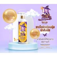 โลชั่น เลดี้ริช ✨ ‼️ขนาด 400 ml ‼️ มีปลายทาง