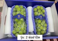 shine muscat  2p  องุ่นไชมัสคัต 2 ช่อตรานกแก้ว พรีเมียม