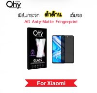 ฟิล์มกระจก AG Matte ดำด้าน For Xiaomi Redmi Note7 Note8 Note8Pro Note9s Note9Pro Note10Pro Note11 Note11s PocoM3 Mi9T Mi9Tpro Anty-Fringerprint Temperedglass