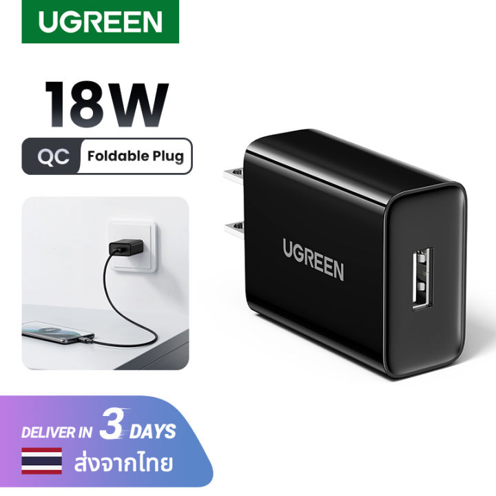 Ugreen Qc 18w Fast Charger Usb A Wall Charger Adapter หัวชาร์จเร็ว อะแด