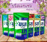 น้ำยาซักผ้าบรีสถุงเติม 650-700มล. ซิกเนเจอร์ มีให้เลือก 5 สูตร 5 กลิ่น