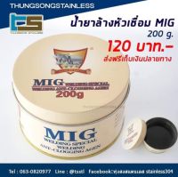 น้ำยาล้างหัวเชื่อม MIG CO2