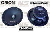 ลำโพงเสียงกลาง 8นิ้ว ORION CM854Z