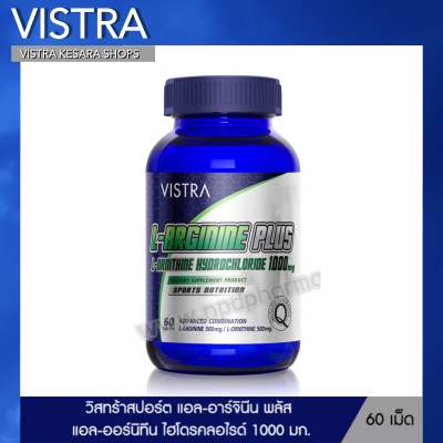 VISTRASPORTS L-ARGININE PLUS L-ORNITHINE 1000 MG. (60 เม็ด)