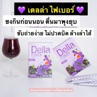 ⚡️สูตรใหม่⚡️เดลล่า ไฟเบอร์ แบบชง Della Fiber ช่วยในการขับถ่าย พุงแฟ่บ (1กล่อง 5ซอง) #ซ้อฝัน