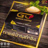 Gomax coffee กาแฟโกแม็กซ์ 1กล่อง10ซอง โกแมกซ์