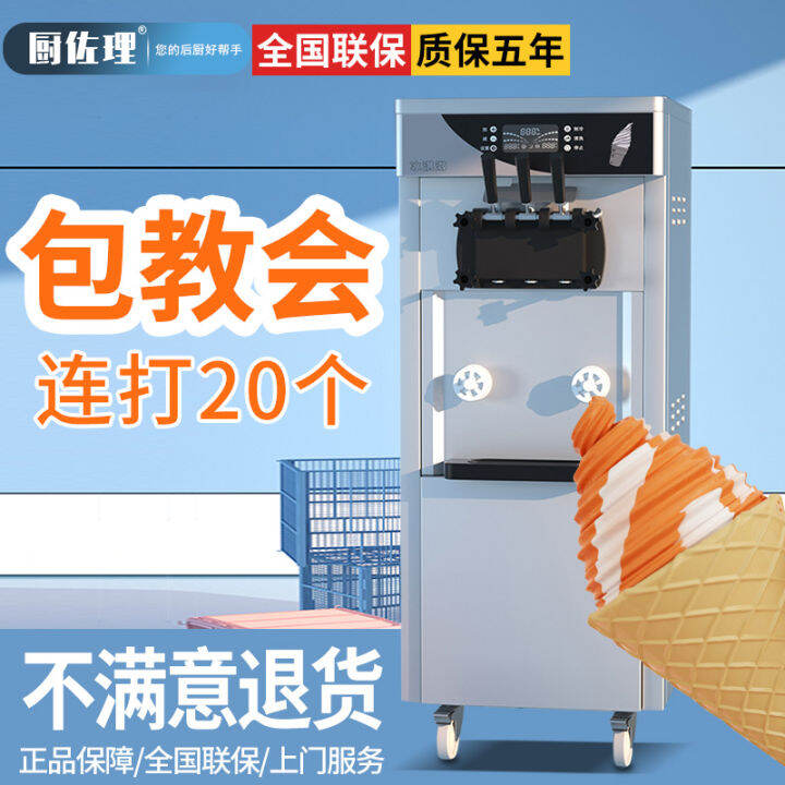 Vertical Ice Cream Machine Commercial TriColor Ice Cream Machine