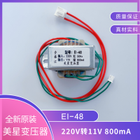 Zhigao หม้อแปลงเครื่องปรับอากาศ ei48 V เป็น11V 800mA 8W เมนบอร์ดเครื่องแปลงแรงดันในร่มและกลางแจ้ง