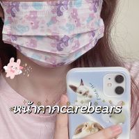 ✨?NEW?✨ MASK CAREBEARS แมสแคร์แบร์ ลายใหม่ล่าสุด carebear น่ารักมาก หนา 3 ชั้น  1 ชุด 5 ชิ้น