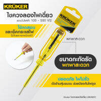 KRUKER ไขควงลองไฟเดี่ยว

– แกนไขควงทำจากเหล็กคุณภาพดี
– ด้ามจับเป็นฉนวน มีความปลอดภัย

วิธีใช้ ใช้ตรวจสอบกระแสไฟฟ้า
คำแนะนำ ใช้งานเสร็จควรทำความสะอาด เช็ดด้วยน้ำมันป้องกันสนิม