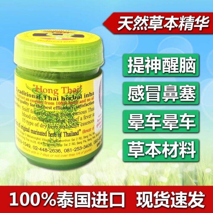 HONG THAI HERBAL INHALER_25g | Lazada