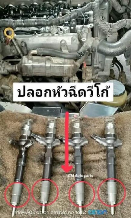 ปลอกหัวฉีดวีโก้-ปลอกวีโก้1kd-2kdอะไหล่ใหม่คุณภาพสูง