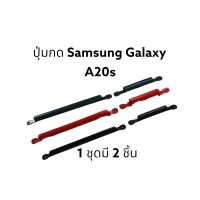 A20s for Sansung galaxy A20s ปุ่มกด ปุ่มเปิดปิดข้าง ปุ่มเพิ่มเสียง ปุ่มลดเสียง ปุ่มกดซัมซุง