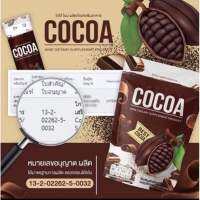 โกโก้ไนท์ cocoa ซื้อ 2 แถม1