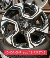 MAX HONDA CHR ขอบ 18*7.5 ET45 ราคาชุดละ 12,000 บาท (4 ใบ)