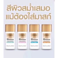 L’oreal Defender Serum Protector SPF50+ PA++++ ลอรีอัล ยูวี ดีเฟนเดอร์ เซรั่มกันแดด ครีมกันแดด