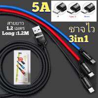 สายชาร์จ 3 หัว สายชาร์จ5A Maimi X35 Cable 3in1 USB charger 1-2 port รับประกันสินค้า