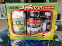 โพลี-บีส 3พลังบวก  กำจัดหญ้าแดง หญ้าข้าวนก วัชพืชใบกว้าง