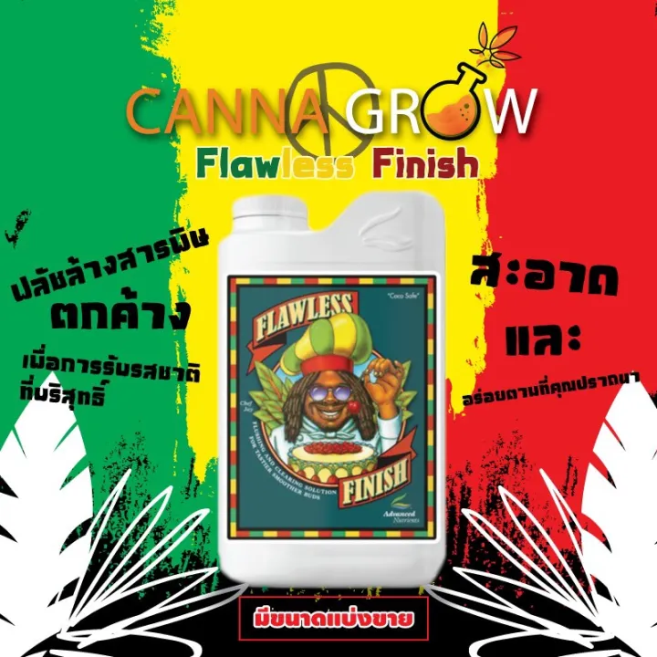 Advanced nutrient Flawless Finish น้ำยาฟรัช น้ำยาฟรัชสารเคมีก่อนเก็บ
