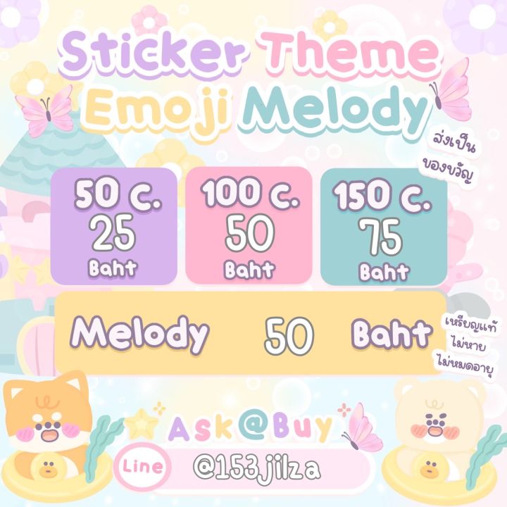 sticker-theme-melody-line