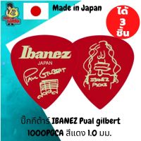 ปิ๊กกีตาร์ 3 ชิ้น แท้ 100% ปิ๊กกีต้าร์ IBANEZ Paul Gilbert 1000PGCA Made in Japan