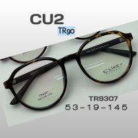 CU2 รุ่น TR 9307 กรอบแว่นตา สำหรับ แว่นสายตาสั้น สายตายาว แว่นตา