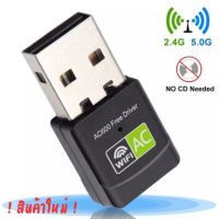 USB WIFI อะแดปเตอร์ USB Ethernet WiFi Dongle 600Mbps 5 GHz LAN USB Wi-Fi ADAPTER PC Antena Wi Fi Receiver ไดรเวอร์ในตัวไม่ต้องใช้แผ่นCD