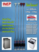 โช้คเครื่องซักผ้าฝาบนไฮเออร์ ,HAIER 12-15kg สปริงหิ้วถังเครื่องซักผ้าไฮเออร์ HAIER อะไหล่ใหม่เทียบใช้ ประกัน3เดือน (แพ็ค4ชิ้น)