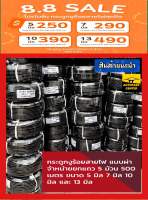 ท่อกระดูกงูสีดำ 5 มิล 7 มิล 10 มิล 13 มิล 15 มิล แบบผ่า จำหน่ายแบบ 5 ม้วน ม้วนละ 100 เมตร