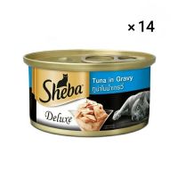 Sheba Delux Tuna in Gravy - ชีบา ดีลักซ์ ทูน่าในน้ำเกรวี่ อาหารเปียกสำหรับแมว ขนาด 85g×14 กระป๋อง