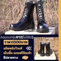 คอมแบทรุ่น612 ไม่มีซิป  พื้นPU น้ำหนักเบาเย็บพื้น